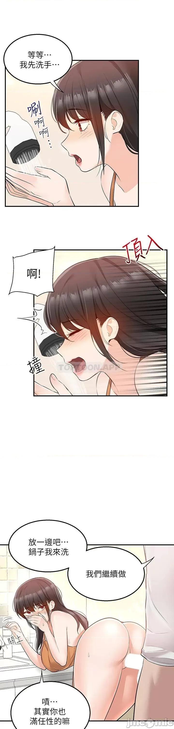 外送到府 外送到府 第13话 - 一次不够~ 第39页