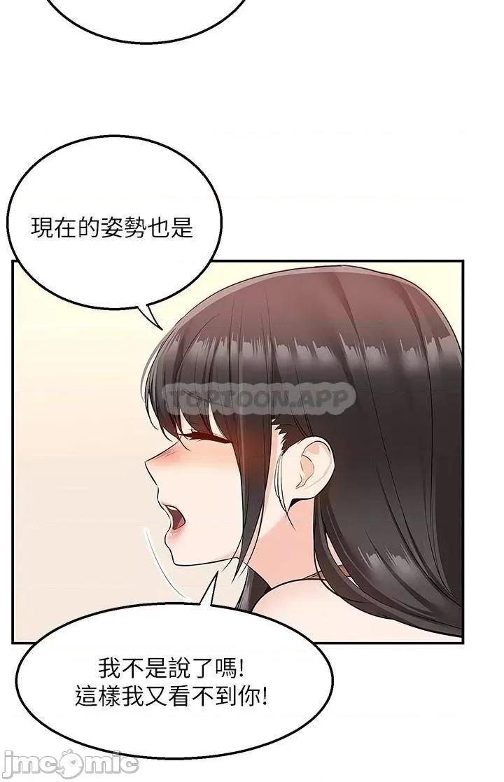 外送到府 外送到府 第13话 - 一次不够~ 第40页