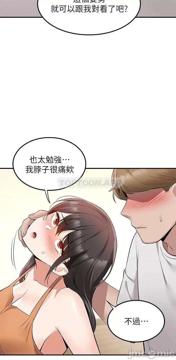 外送到府 外送到府 第13话 - 一次不够~ 第42页
