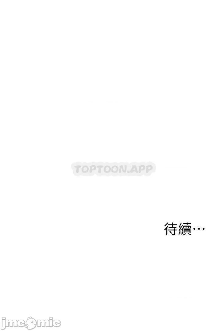 外送到府 外送到府 第13话 - 一次不够~ 第44页