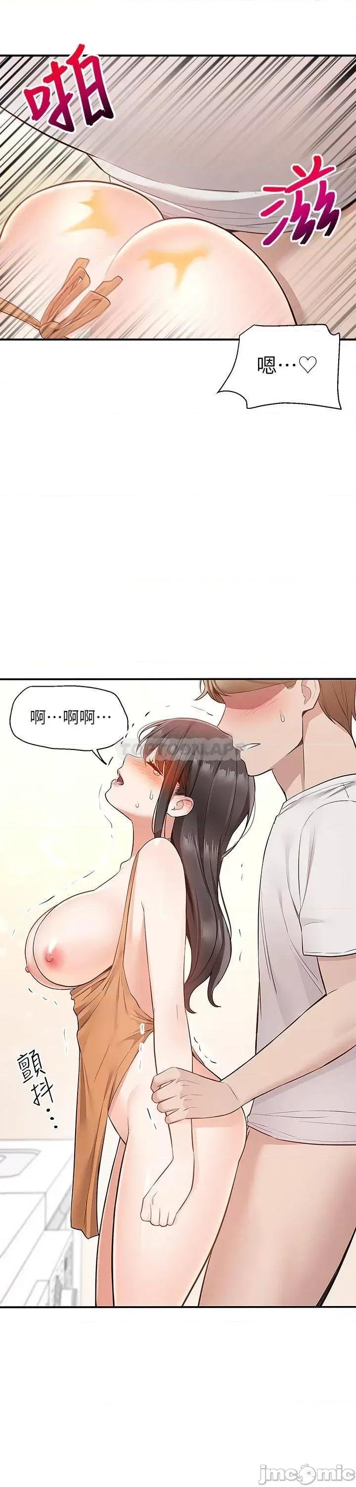外送到府 外送到府 第14话 - 用各种体位榨干大叔 第2页