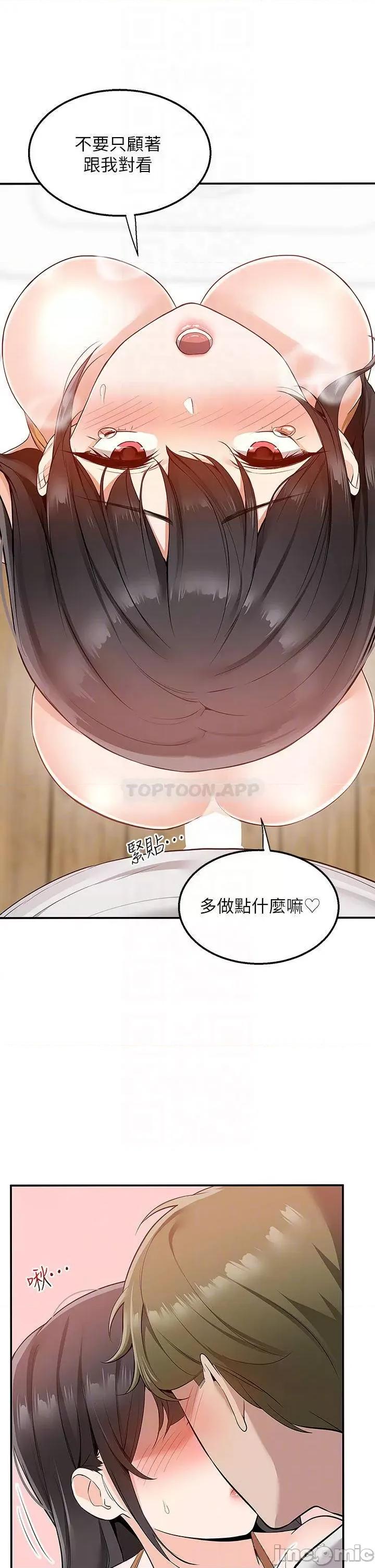 外送到府 外送到府 第14话 - 用各种体位榨干大叔 第4页