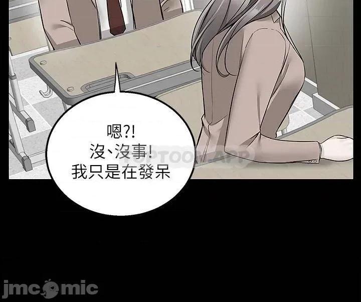 外送到府 外送到府 第14话 - 用各种体位榨干大叔 第14页