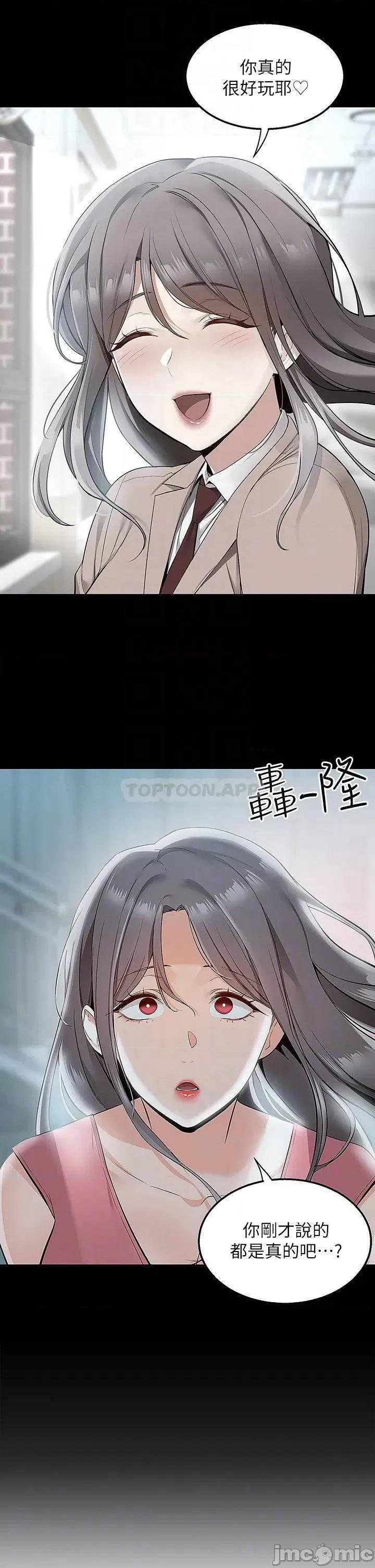 外送到府 外送到府 第14话 - 用各种体位榨干大叔 第15页