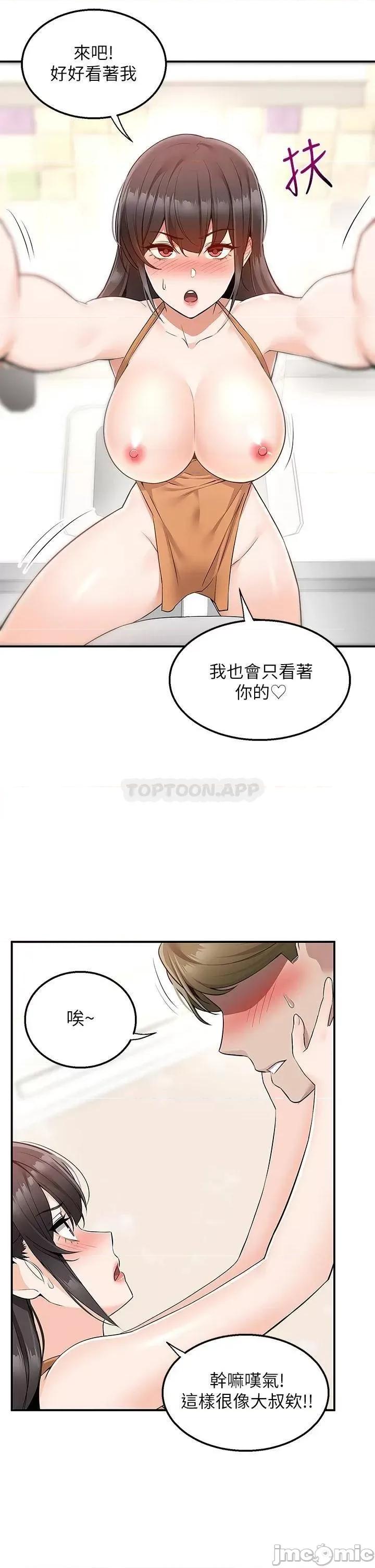 外送到府 外送到府 第14话 - 用各种体位榨干大叔 第19页