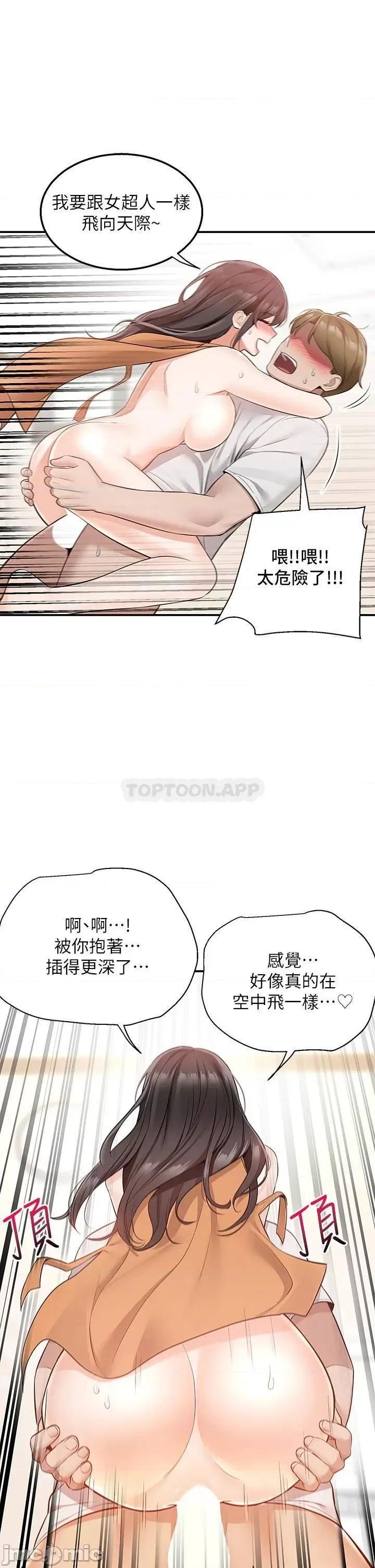 外送到府 外送到府 第14话 - 用各种体位榨干大叔 第30页