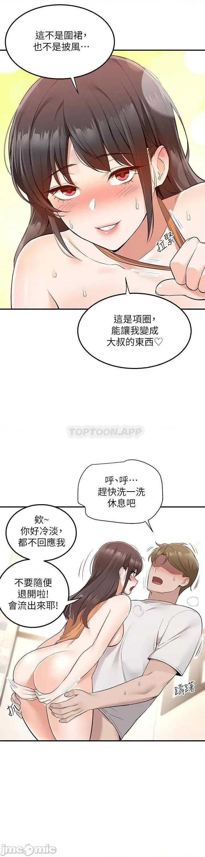 外送到府 外送到府 第14话 - 用各种体位榨干大叔 第36页