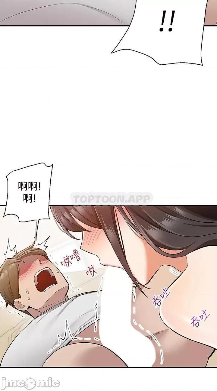 外送到府 外送到府 第14话 - 用各种体位榨干大叔 第39页