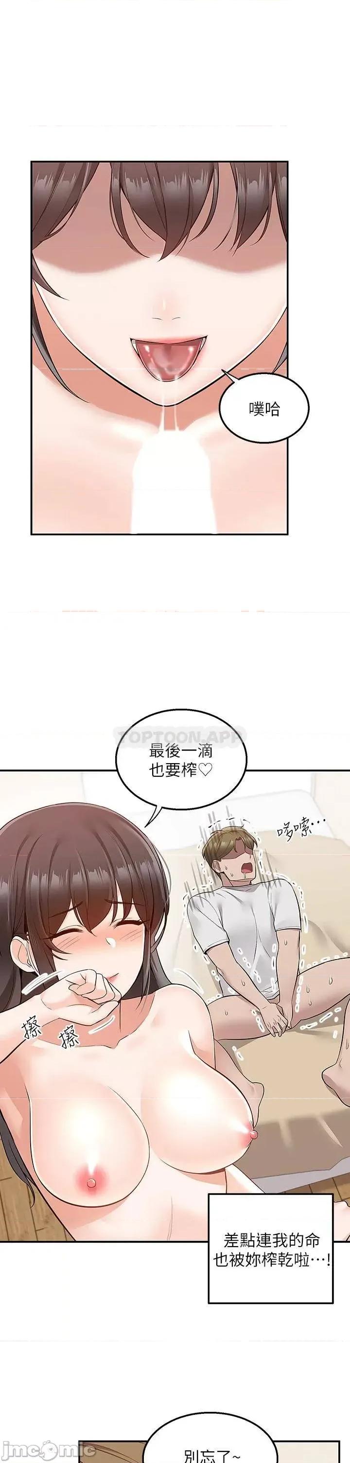 外送到府 外送到府 第14话 - 用各种体位榨干大叔 第40页