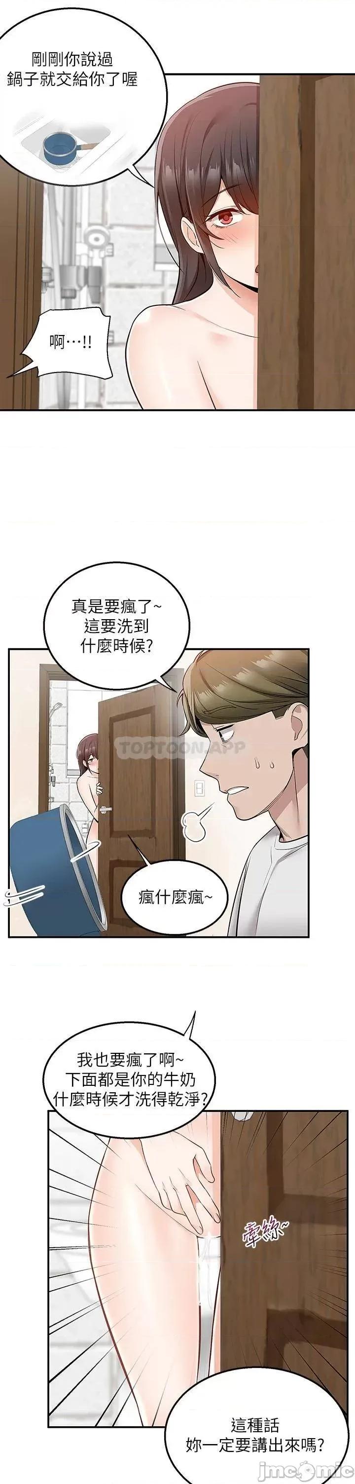 外送到府 外送到府 第14话 - 用各种体位榨干大叔 第42页