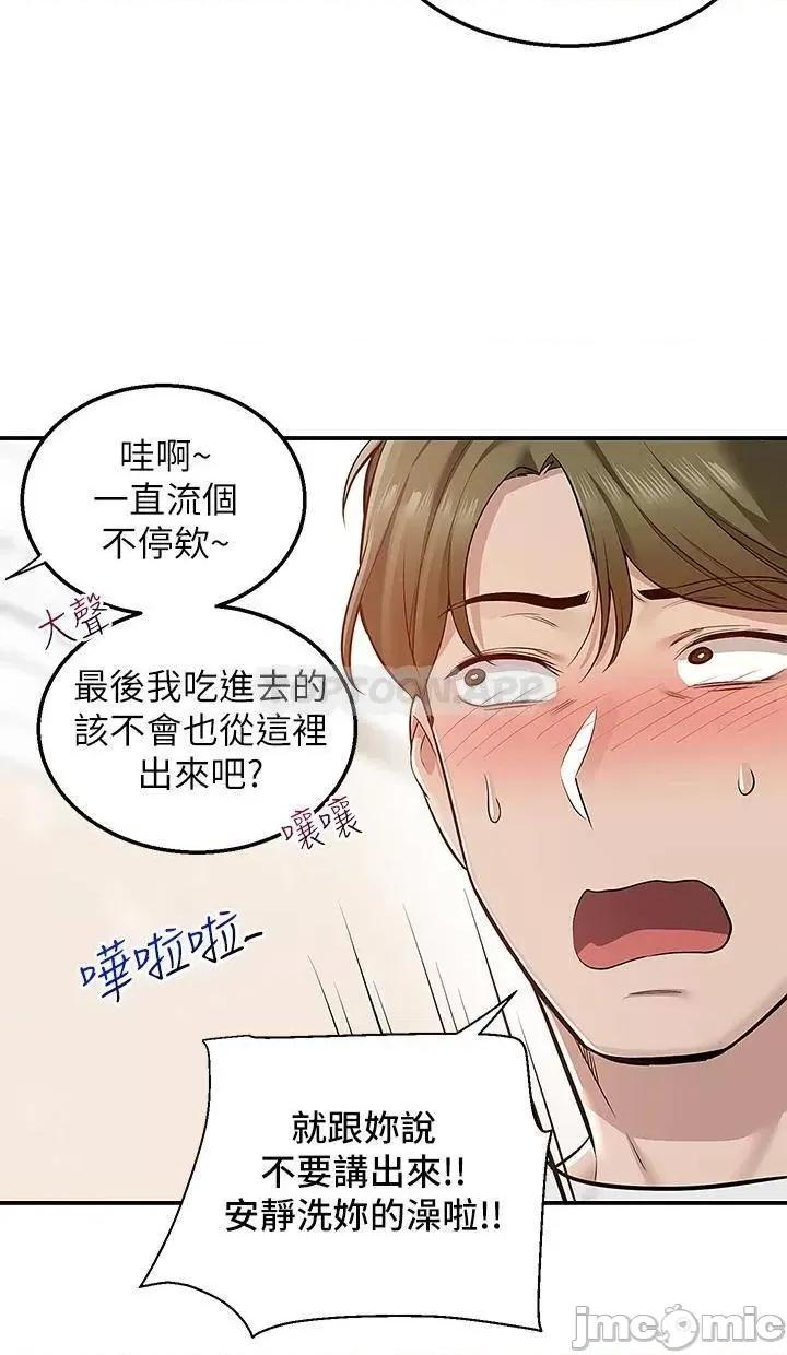 外送到府 外送到府 第14话 - 用各种体位榨干大叔 第43页