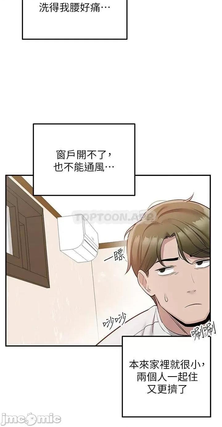 外送到府 外送到府 第14话 - 用各种体位榨干大叔 第45页