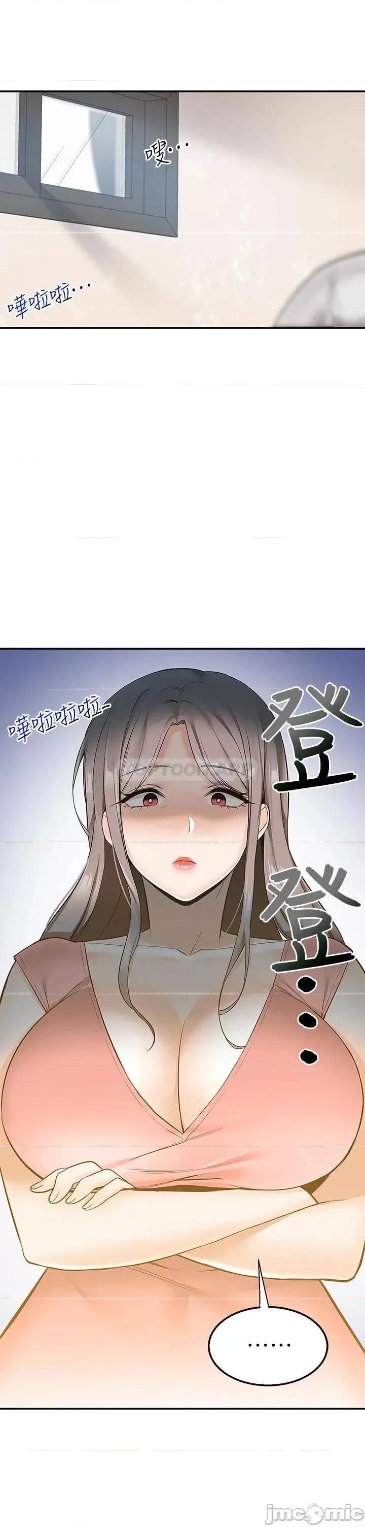 外送到府 外送到府 第14话 - 用各种体位榨干大叔 第46页