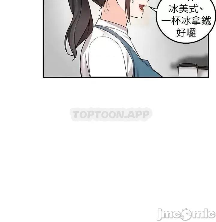 外送到府 外送到府 第15话 - 还没结帐就想把妳吃掉 第5页