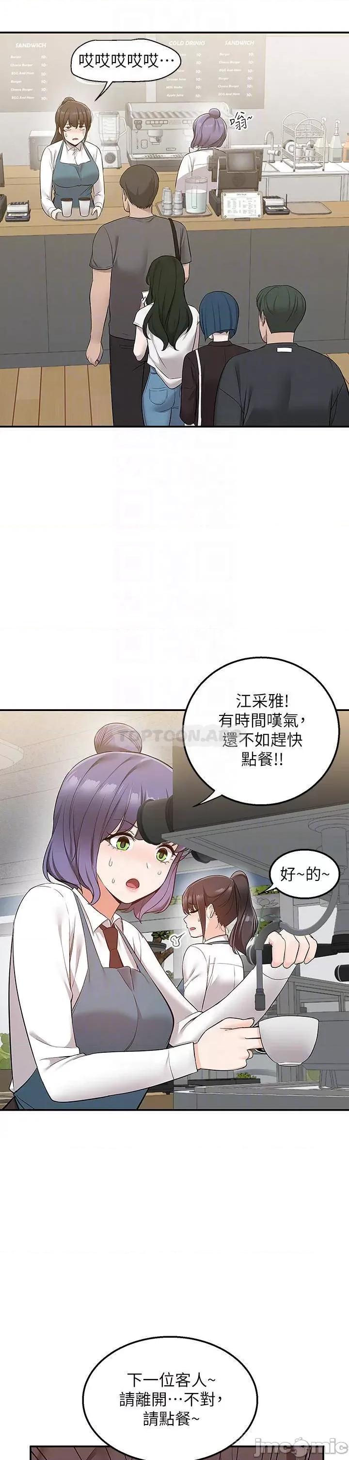 外送到府 外送到府 第15话 - 还没结帐就想把妳吃掉 第6页