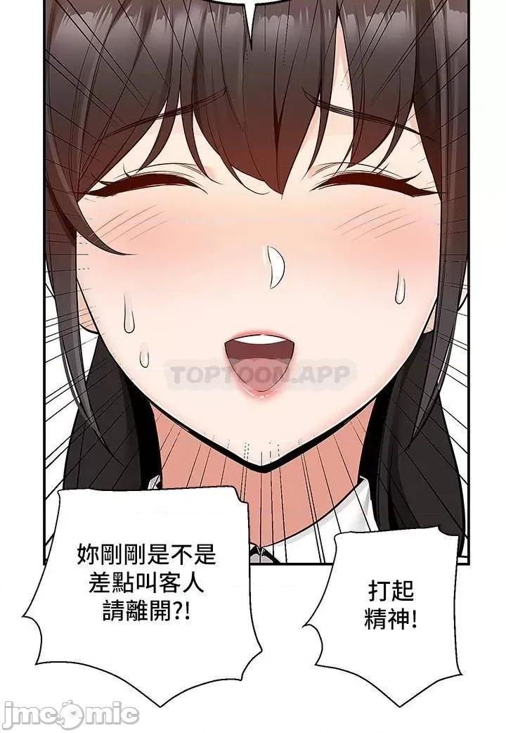 外送到府 外送到府 第15话 - 还没结帐就想把妳吃掉 第7页
