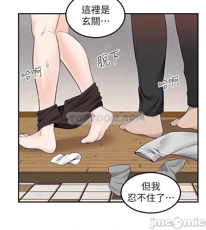 外送到府 外送到府 第15话 - 还没结帐就想把妳吃掉 第13页