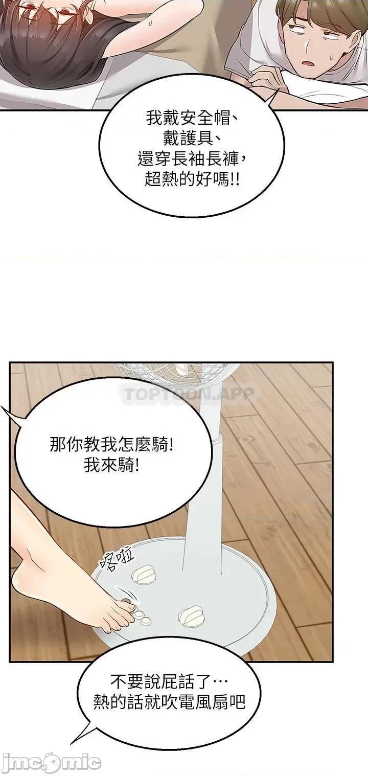 外送到府 外送到府 第15话 - 还没结帐就想把妳吃掉 第15页