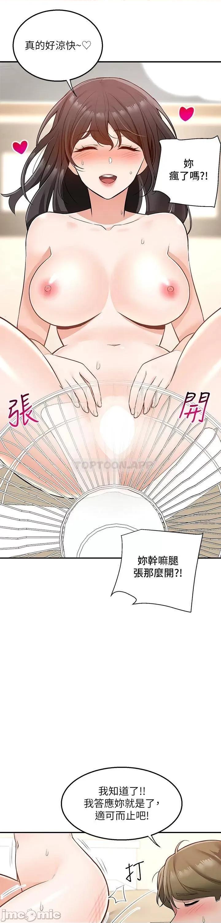 外送到府 外送到府 第15话 - 还没结帐就想把妳吃掉 第19页