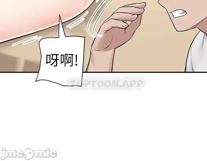外送到府 外送到府 第15话 - 还没结帐就想把妳吃掉 第20页