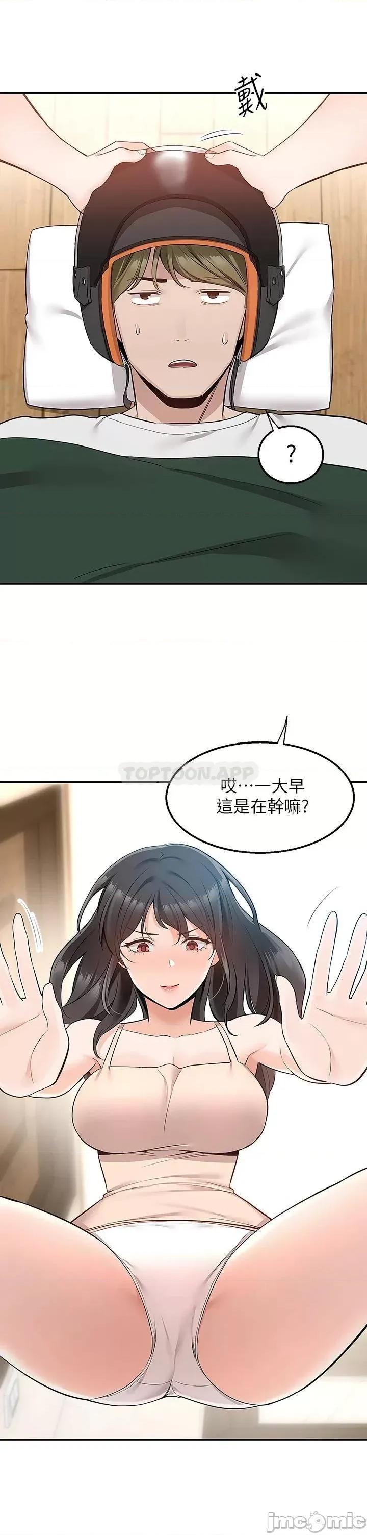 外送到府 外送到府 第15话 - 还没结帐就想把妳吃掉 第23页