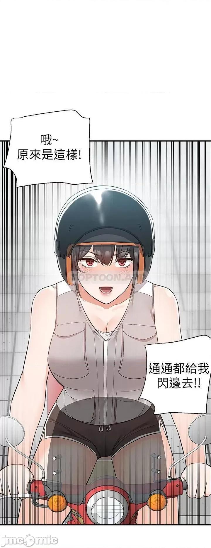 外送到府 外送到府 第15话 - 还没结帐就想把妳吃掉 第26页