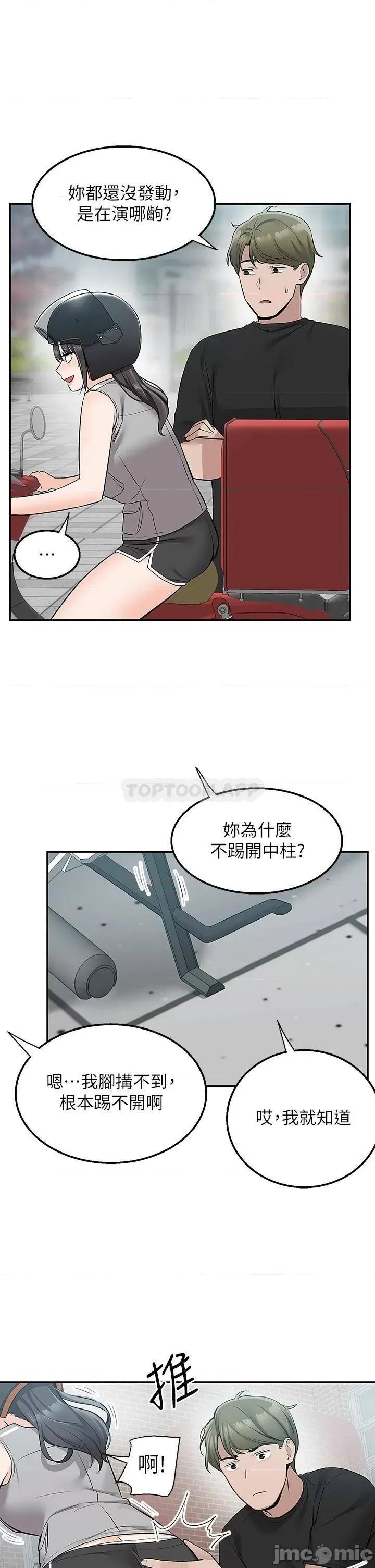 外送到府 外送到府 第15话 - 还没结帐就想把妳吃掉 第27页