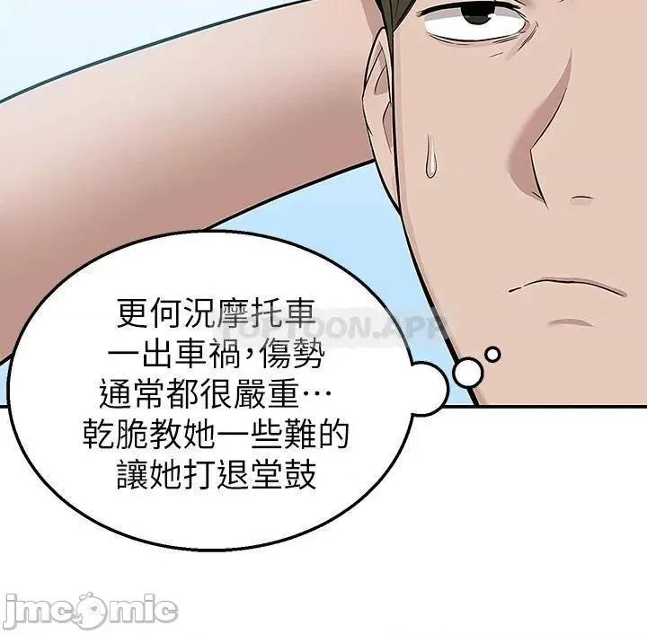 外送到府 外送到府 第15话 - 还没结帐就想把妳吃掉 第29页