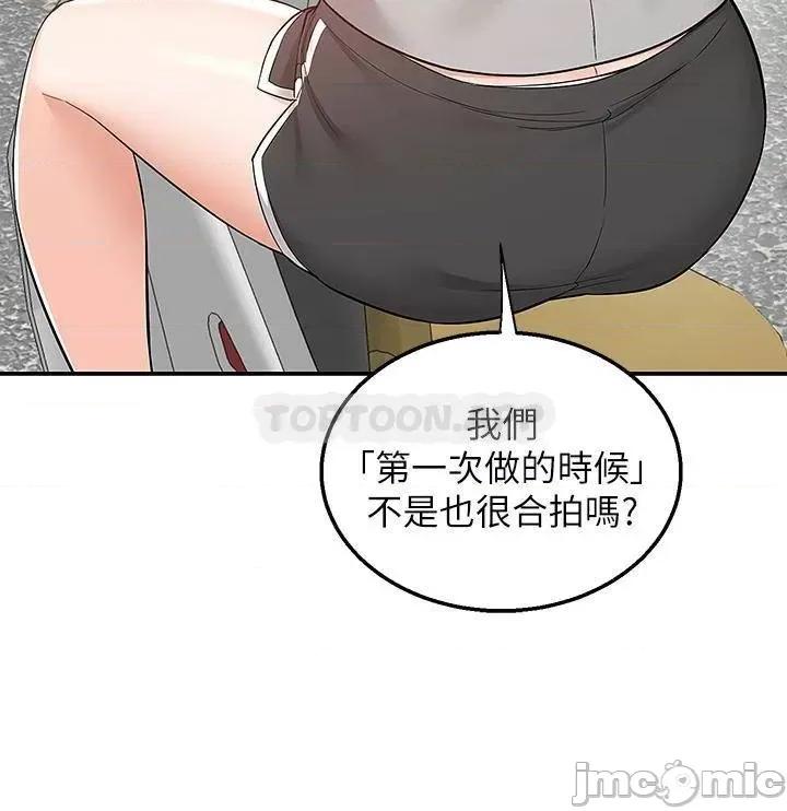 外送到府 外送到府 第15话 - 还没结帐就想把妳吃掉 第32页