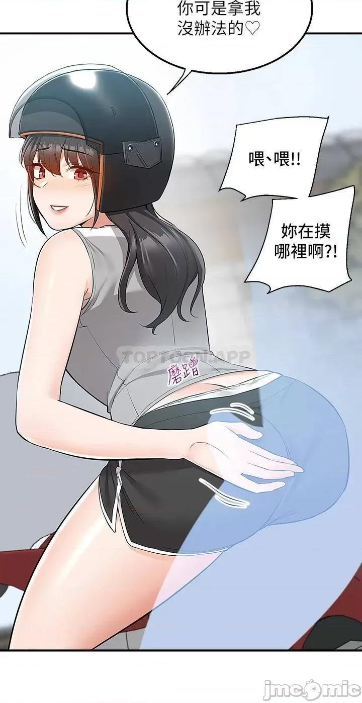外送到府 外送到府 第15话 - 还没结帐就想把妳吃掉 第34页