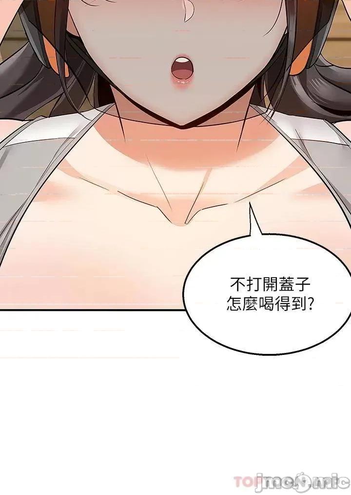 外送到府 外送到府 第16话 - 人家想跟你去「那裡」 第5页