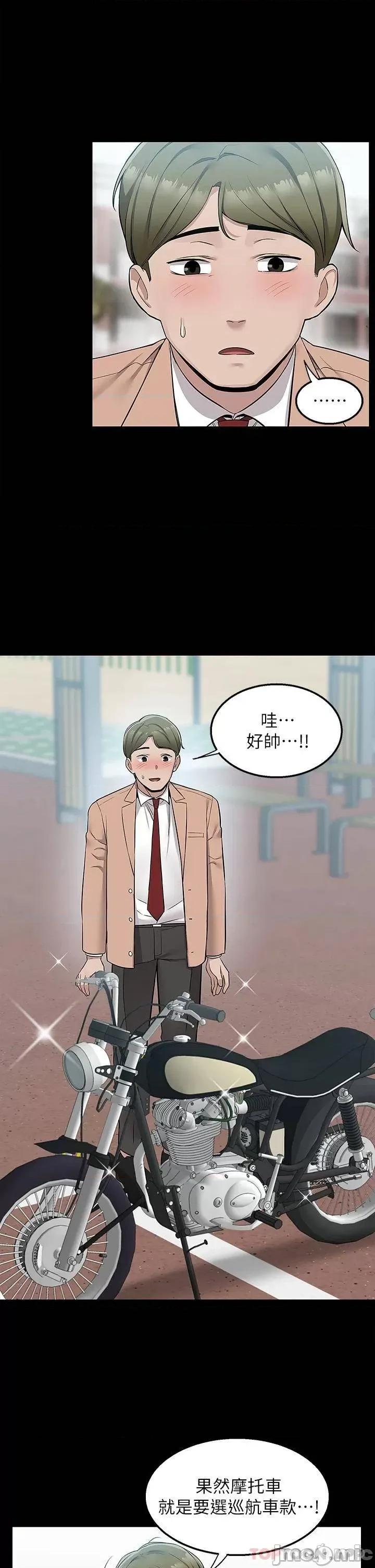 外送到府 外送到府 第16话 - 人家想跟你去「那裡」 第34页