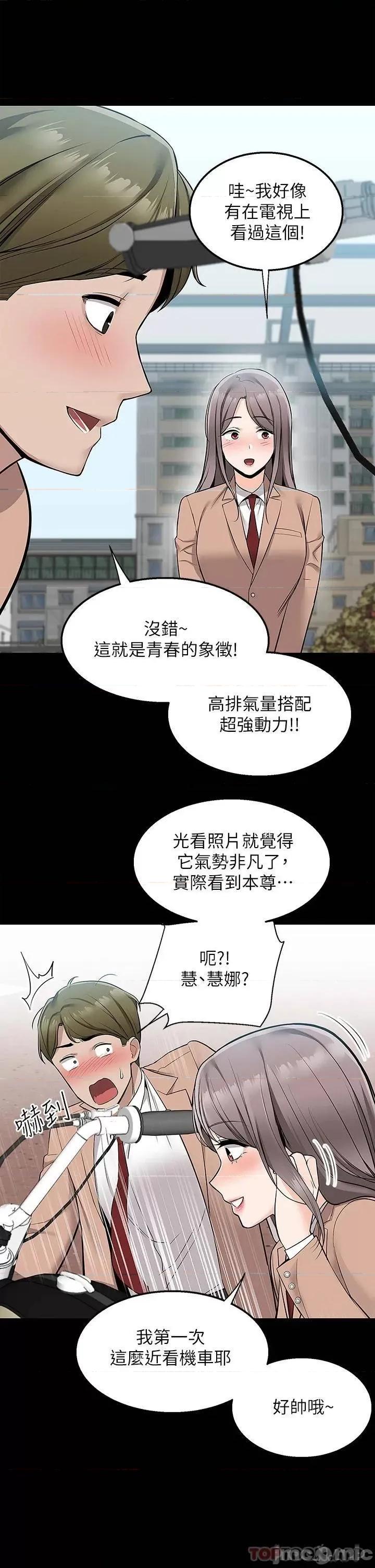 外送到府 外送到府 第16话 - 人家想跟你去「那裡」 第36页