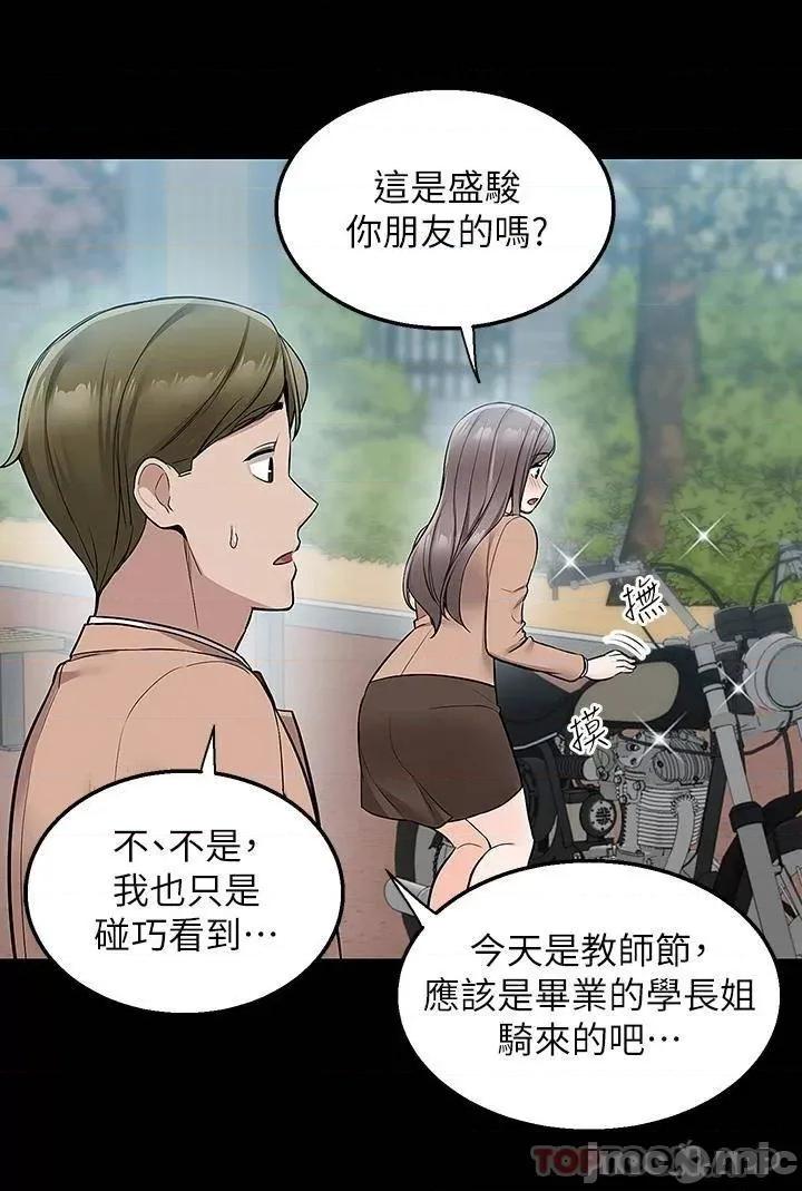 外送到府 外送到府 第16话 - 人家想跟你去「那裡」 第37页