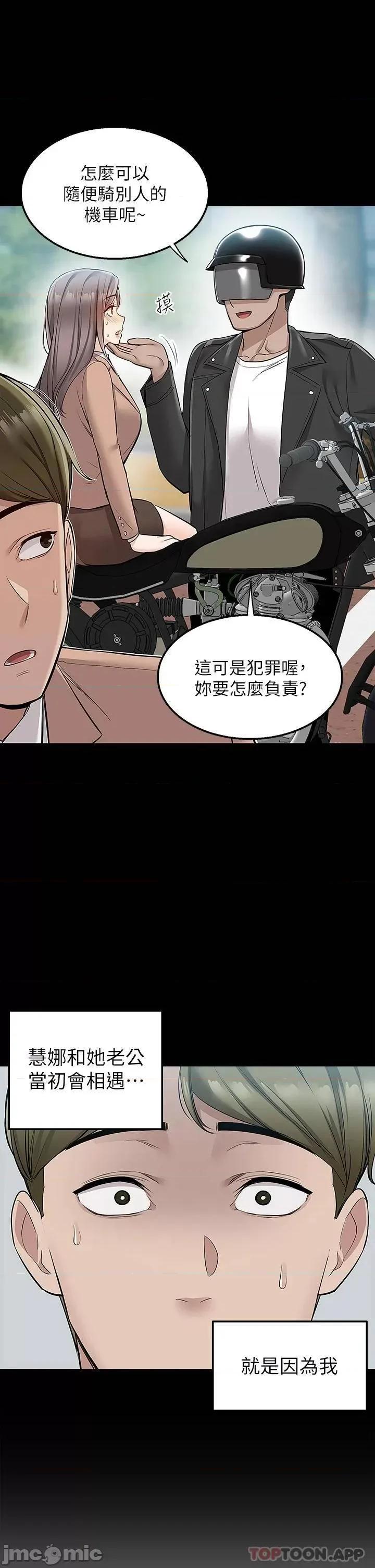 外送到府 外送到府 第16话 - 人家想跟你去「那裡」 第44页