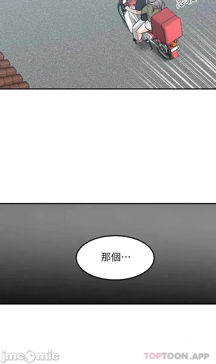 外送到府 外送到府 第16话 - 人家想跟你去「那裡」 第47页