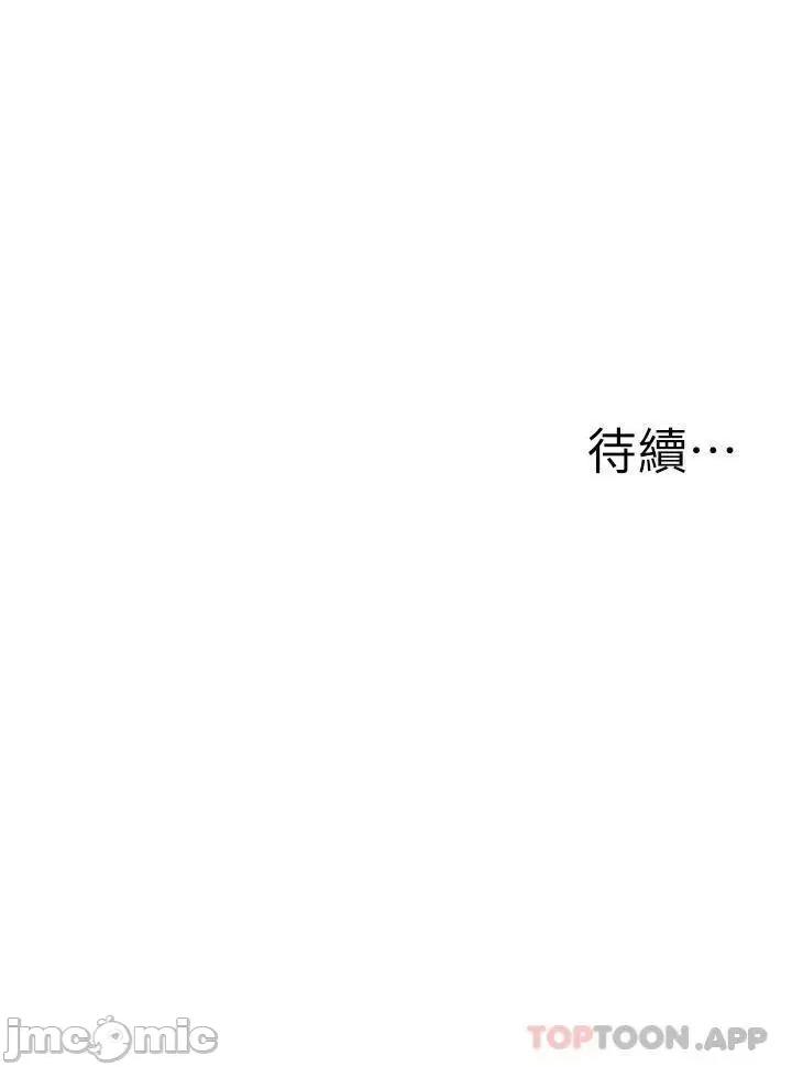 外送到府 外送到府 第16话 - 人家想跟你去「那裡」 第49页