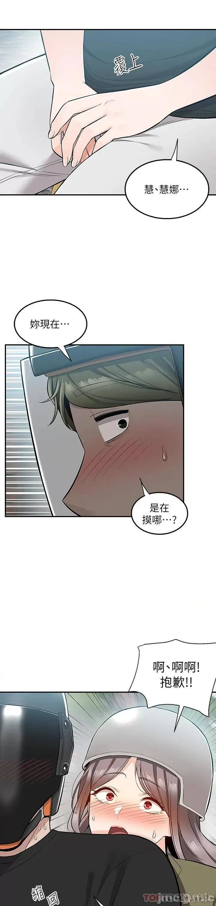 外送到府 外送到府 第17话 - 越插越紧的小穴! 第2页