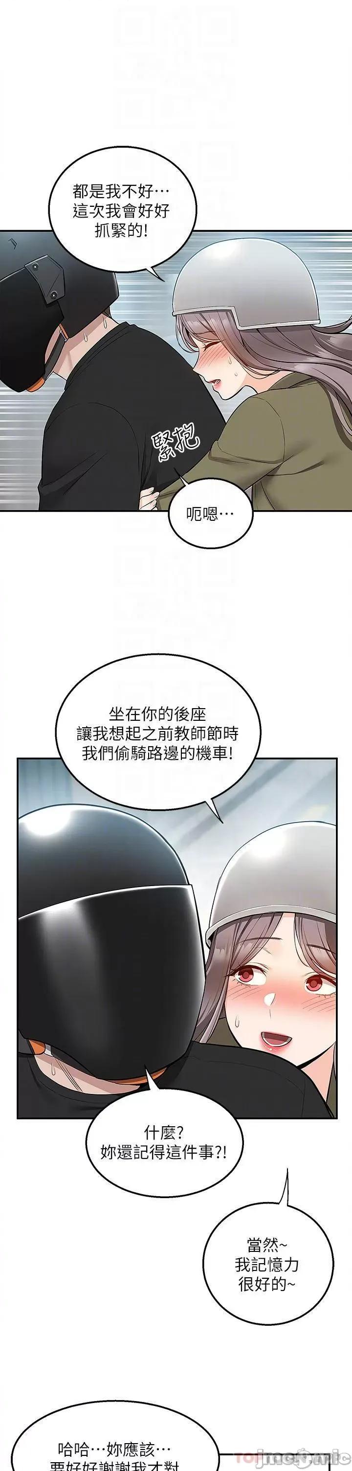 外送到府 外送到府 第17话 - 越插越紧的小穴! 第4页