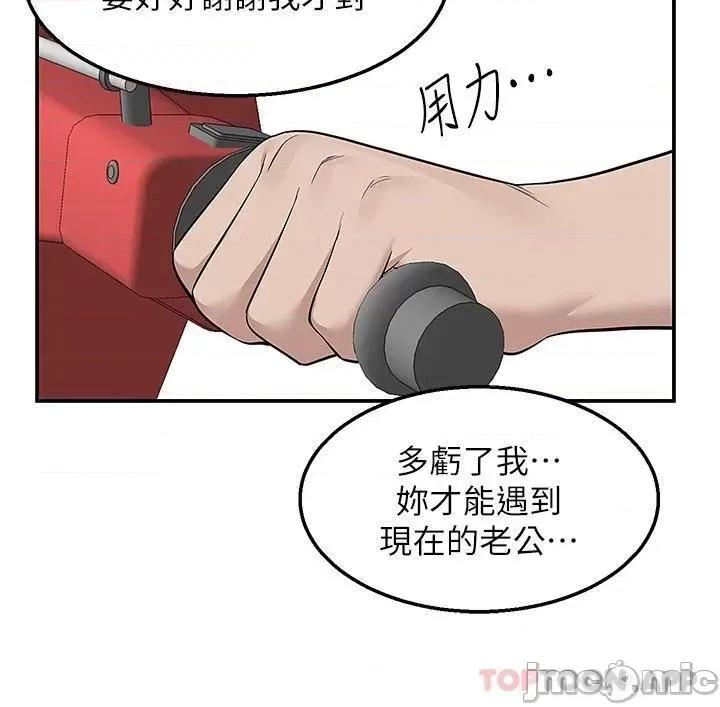外送到府 外送到府 第17话 - 越插越紧的小穴! 第5页