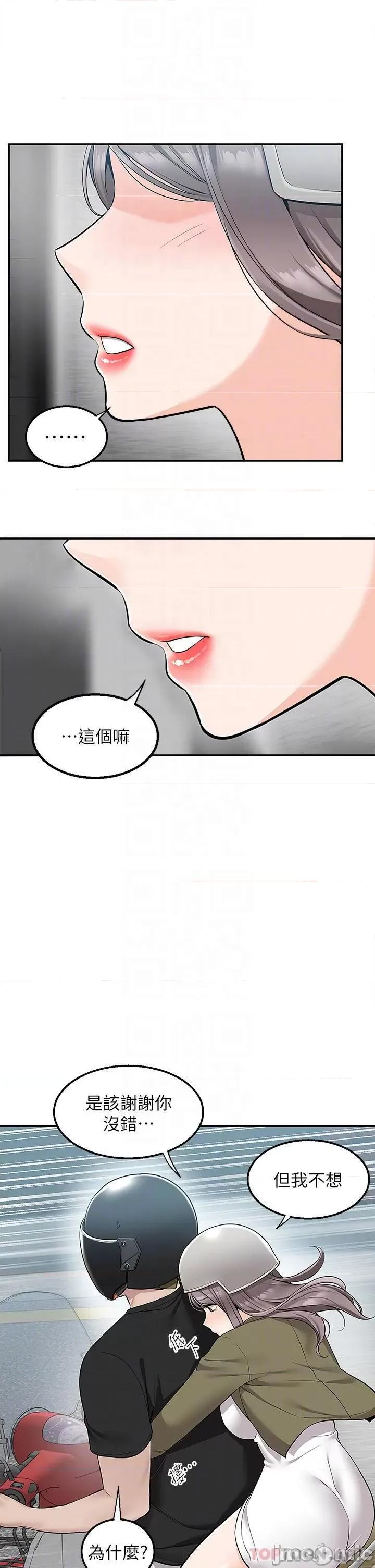 外送到府 外送到府 第17话 - 越插越紧的小穴! 第6页