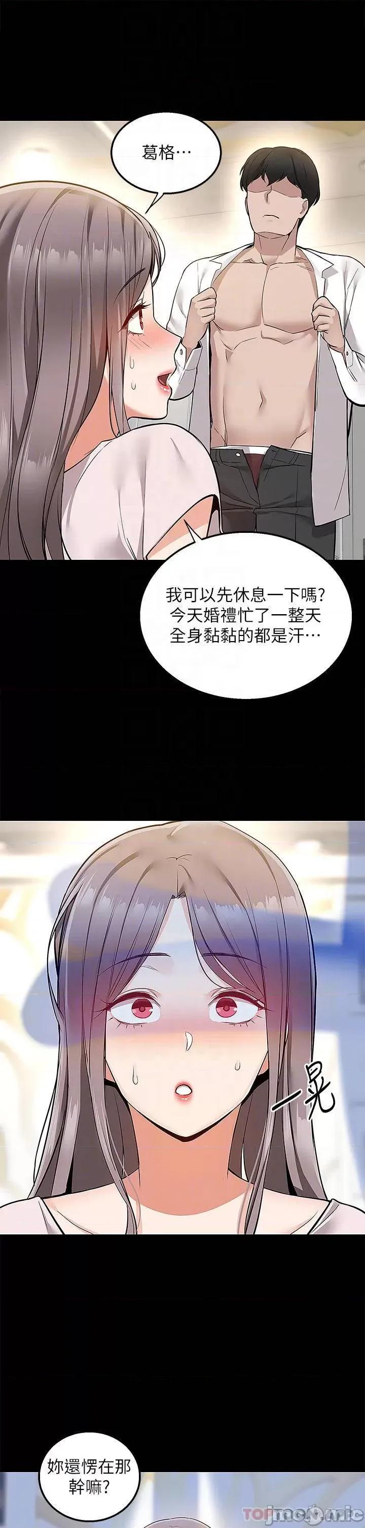外送到府 外送到府 第17话 - 越插越紧的小穴! 第10页