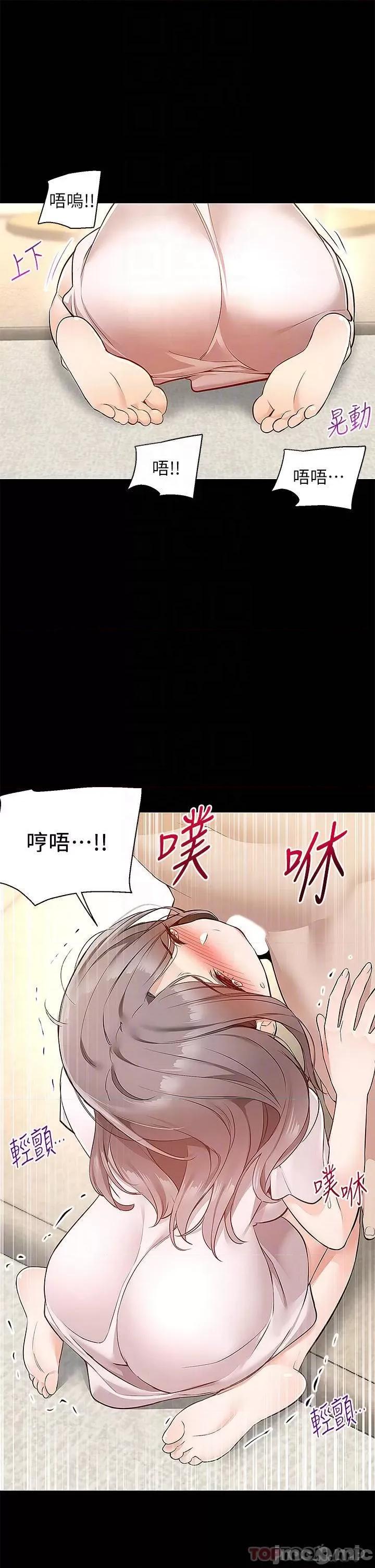 外送到府 外送到府 第17话 - 越插越紧的小穴! 第16页