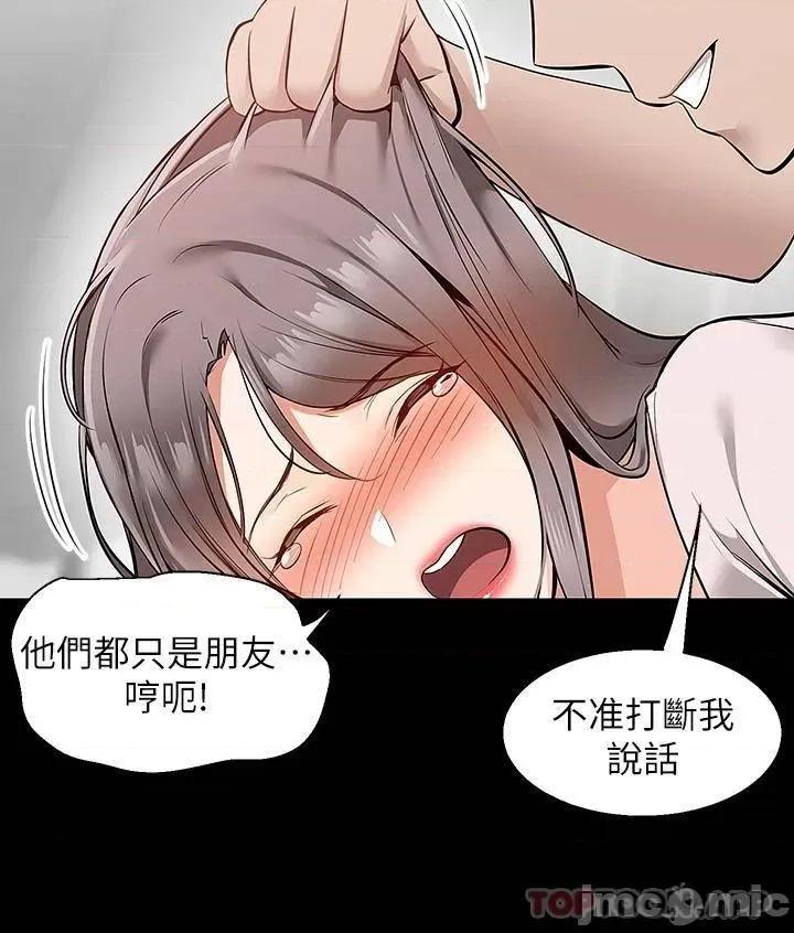 外送到府 外送到府 第17话 - 越插越紧的小穴! 第25页