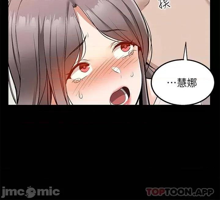 外送到府 外送到府 第17话 - 越插越紧的小穴! 第27页