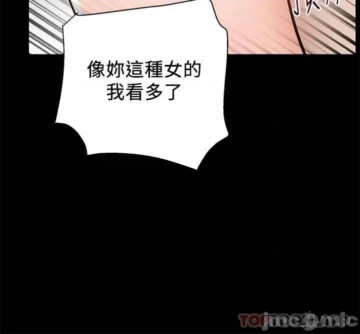 外送到府 外送到府 第17话 - 越插越紧的小穴! 第31页