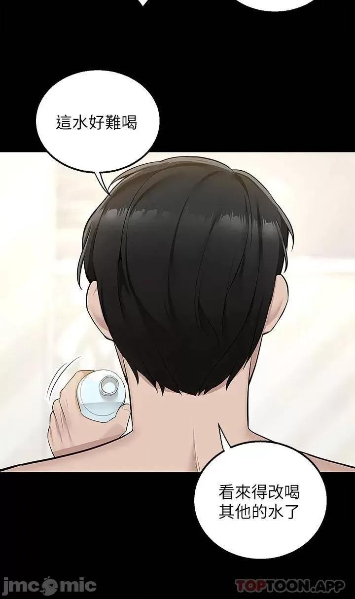 外送到府 外送到府 第17话 - 越插越紧的小穴! 第37页