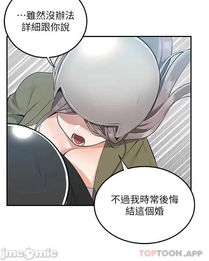 外送到府 外送到府 第17话 - 越插越紧的小穴! 第39页