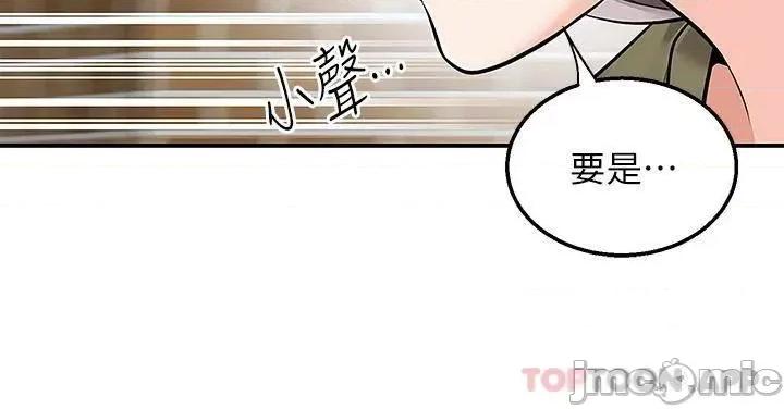 外送到府 外送到府 第17话 - 越插越紧的小穴! 第41页