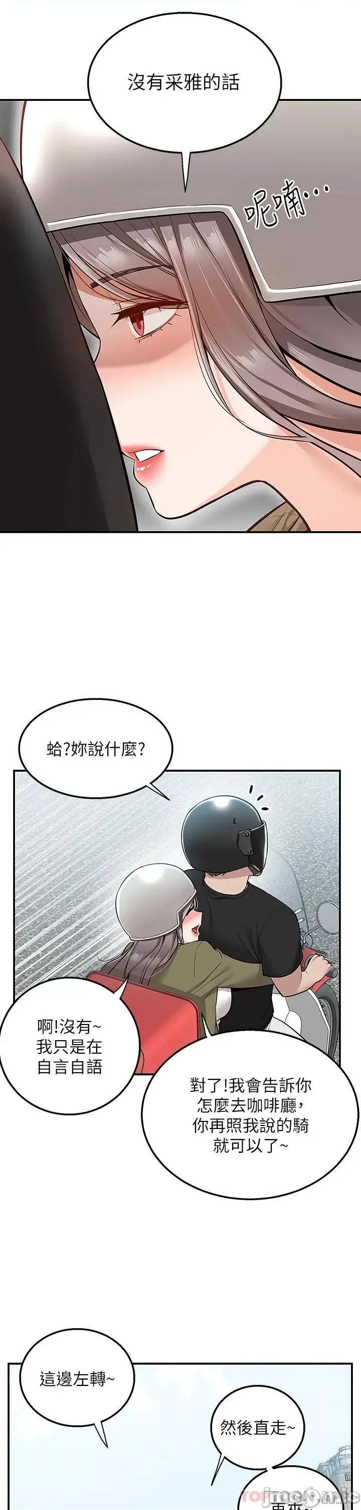 外送到府 外送到府 第17话 - 越插越紧的小穴! 第42页